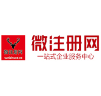 乐都贵阳公司注册之公司注册流程知识总结